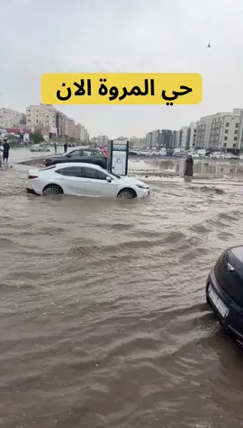 امطار جدة اليوم . #جدة #المطر #امطار 