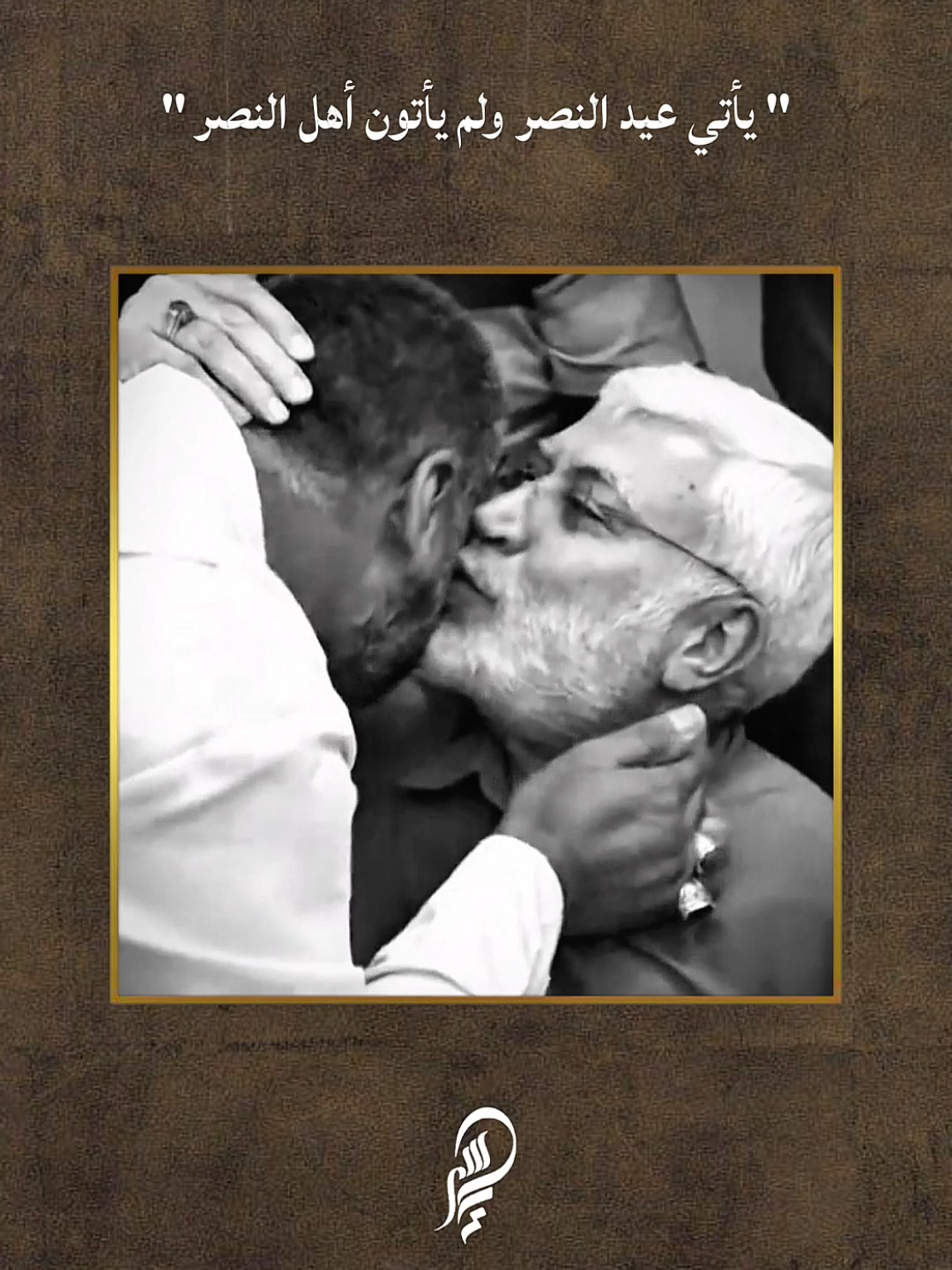 يأتي عيد النصر ولم يأتون أهل النصر #يوم_النصر #الحشد_الشعبي_المقدس #ابو_مهدي_المهندس_وقاسم_السليماني #tiktok #capcut 