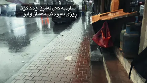 #foryou #tiktok #گۆرانی_کوردی_فارسی_تورکی_عربی #سلێمانی_هەولێر_کەرکوک_دهۆک #