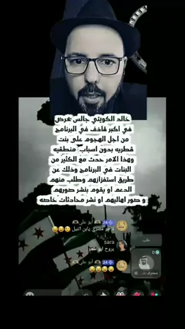 الهجوم واستفزاز بنت قطرية NR  #تميمية #خالدالكويتي #ابوادم #قطر 