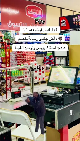 معانات اصحاب المحلات 🤦🏻 #fyp #explore #libya🇱🇾 #اكسبلور_تيك_توك #اعادة_النشر🔃 