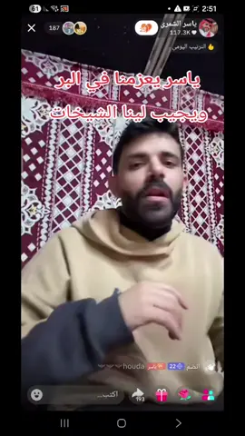 @ياسر الشمري #viral #الشعب_الصيني_ماله_حل #fyp #اكسبلورexplore 