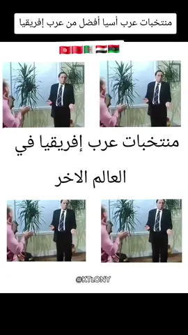#كرة_القدم_عشق_لا_ينتهي👑💙 #كرة_قدم #مصر_السعوديه_العراق_فلسطين #الجزائر🇩🇿_تونس🇹🇳_المغرب🇲🇦 #ليبيا_طرابلس_مصر_تونس_المغرب_الخليج 