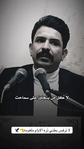 #الشاعرمؤيدالشويلي #الصدريه_رفعت_راسنا😌 #صدرييون_ولمقتدى_عشقنا♥️ #اكسبلور #شعب_الصيني_ماله_حل😂😂 