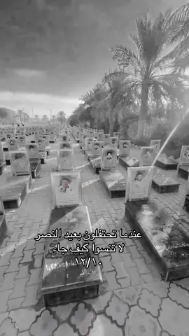 #عيد_النصر_العراقي #شهداء_العراق_ذكرى_لا_ينساها_الجميع #شهداء_سرايا_السلام💔😥 