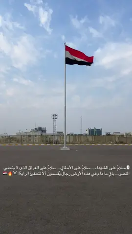 العراق سبيل المجد ⭐️🇮🇶 #كلية_الشرطة_العراقية_مصنع_الابطال #c30 #العسكريه_شرف_لايناله_الاالرجال #المعهد_العالي_للتطوير_الامني #ضباط_العراق_قادة_العراق_اسود_العراق 