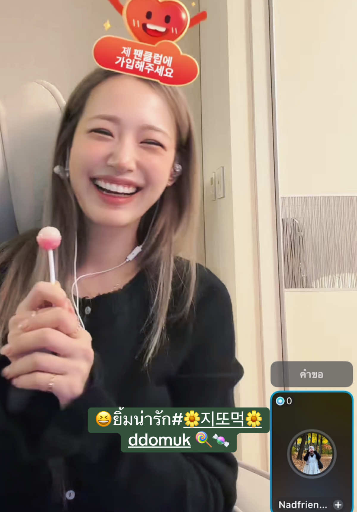 #เทรนใหม่วันนี้ #🌼지또먹🌼ddomuk #🌼ddomuk🌼 #🌼지또먹🌼ddomuk🐣💝 