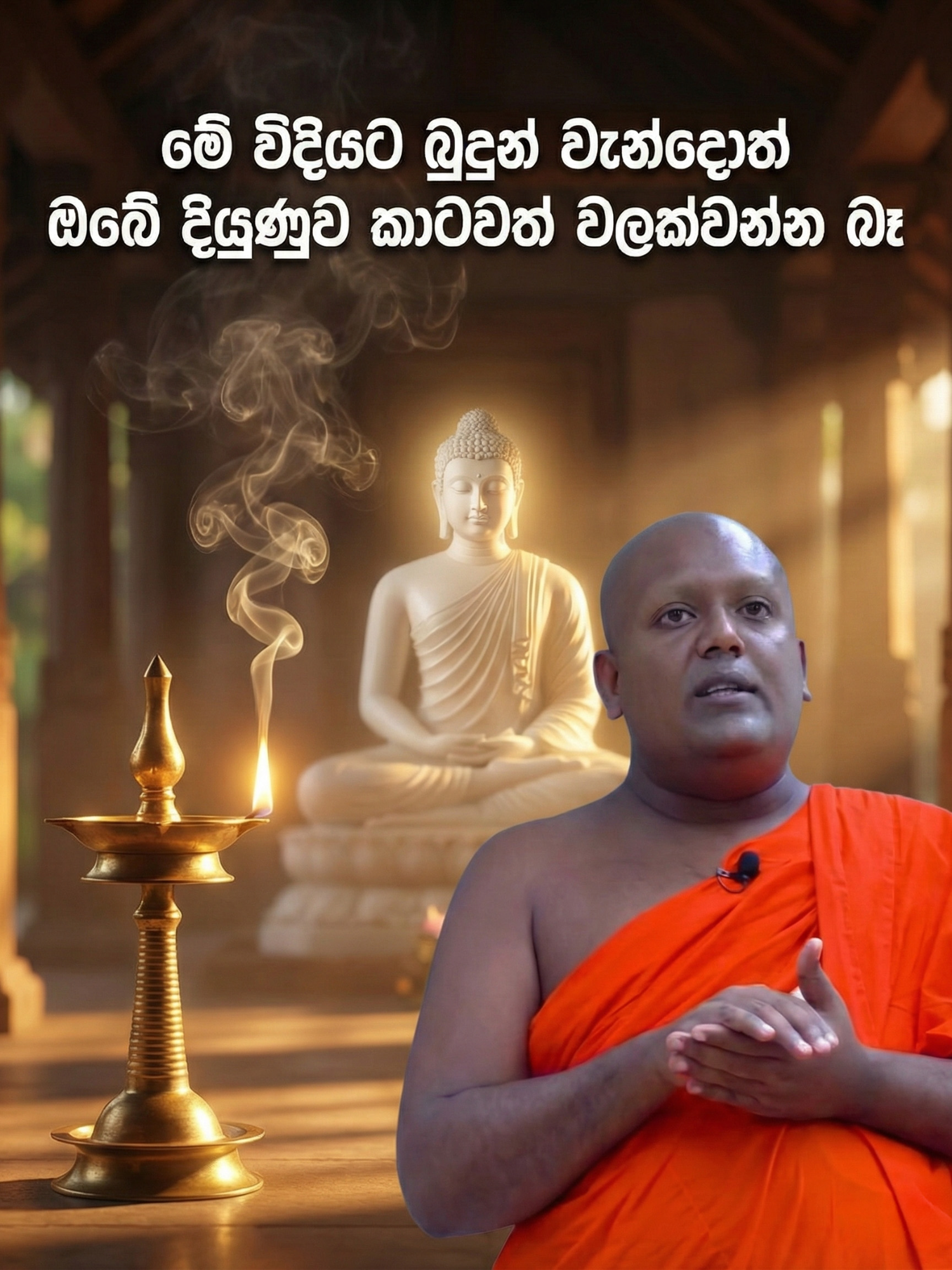 මේ විදියට බුදුන් වැන්දොත් ඔබේ දියුණුව කාටවත් වලක්වන්න බෑ | How To Pray Lord Buddha At Home