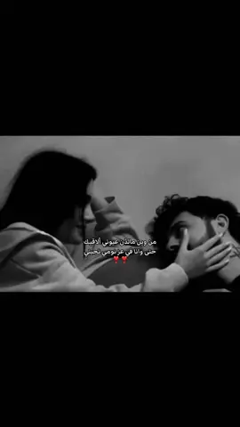 من وين مالدّن عيوني ألاقيـك  ‏حتى وانا في عز نومي تجيني  ‏مالك شبيهٍ في عيوني يوازيـك  ‏وانت الوحيد اللي سكن في حنيني ‏والله أحبك وأتمناك وأبيك ‏وتدري انك نقطه الضعف فيني ❣️