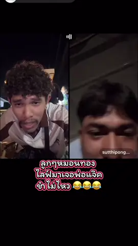 โอ๊ยย..น่ารัก ขำไมไหว #fypシ゚ #หมอนทองวิทยา🇳🇬 #บังนุช #กุ้งแช่น้ําตาbyหมอแจ็ค 