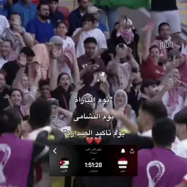 يارب🇯🇴❤️. #الاردن #المنتخب_الاردني #مصر #jordan #fyp 