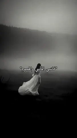 ايمي هيتاري...🤍🎧 #اغاني #اغاني_حزينه #ايمي_هيتاري #حلمي_تحطم_واختفي #foryou 