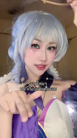 ผู้ติดตาม said มิวบ่นวิกอีกแล้วเหรอ #robin #HonkaiStarRail #Cosplay #cosplayer 