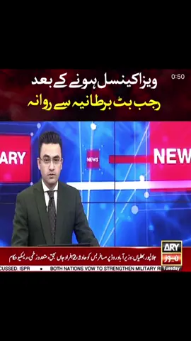 Rajab Butt leaves UK after visa cancellation #rajabfamily #rajab #fyp #1millionaudition 