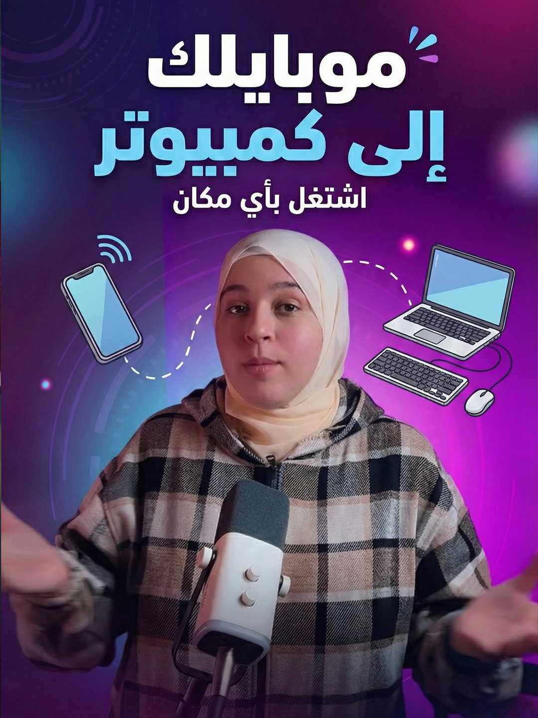 كيف اصل لملفات الكمبيوتر من الموبايل وانا خارج البيت او المكتب؟​​ تطبيق Remotly يحل لك المشكلة دي بكل سهولة! تثبته على الجهاز مرة واحدة، وبعدها تقدر تفتح سطح المكتب بالكامل من موبايلك وانت في اي مكان في العالم، تتحكم في الملفات، تفتح البرامج، تنقل بيانات، او حتى تكمل شغلك وكانك قاعد قدام الكمبيوتر.​ مفيد جدا لكل الناس اللي بتشتغل عن بعد او محتاجة توصل لملفات مهمة وهي بره البيت، ويناسب المستقلين واصحاب المشاريع والمبرمجين والطلاب.​ احصائيات 2025 بتقول ان 48% من القوى العاملة العالمية اصبحت تعمل عن بعد، وده يفسر الطلب الكبير على برامج التحكم عن بعد والوصول الامن للاجهزة.​ حمّل Remotly مجانا من الرابط في البايو التحكم في الكمبيوتر عن بعد، remote desktop، الوصول عن بعد، العمل من المنزل، التحكم بالكمبيوتر من الموبايل، remote access، سطح المكتب البعيد
