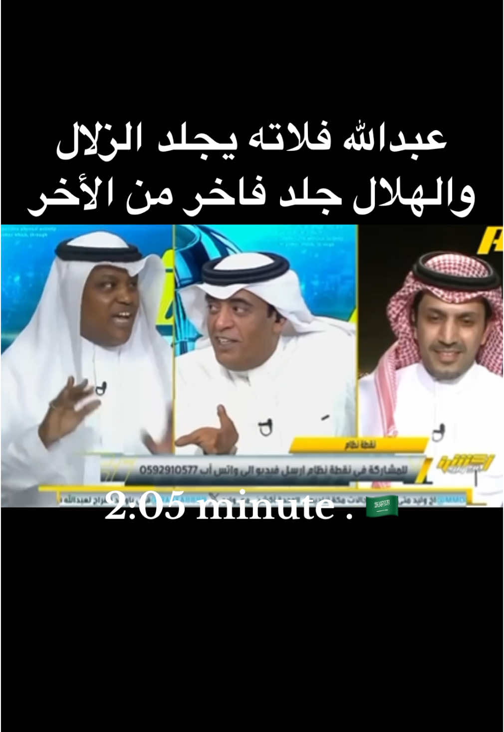 #اكشن_مع_وليد #عبدالله_فلاته 