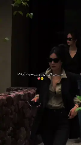 ذہہن سے اتری نہیں پہلی محبت آج تک یہ جو تم سے ہوگئی اس آخری کا کیا کروں ❤️‍🩹😖