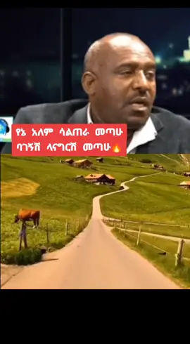 #oldiesmusic #ethiopian_tik_tok 