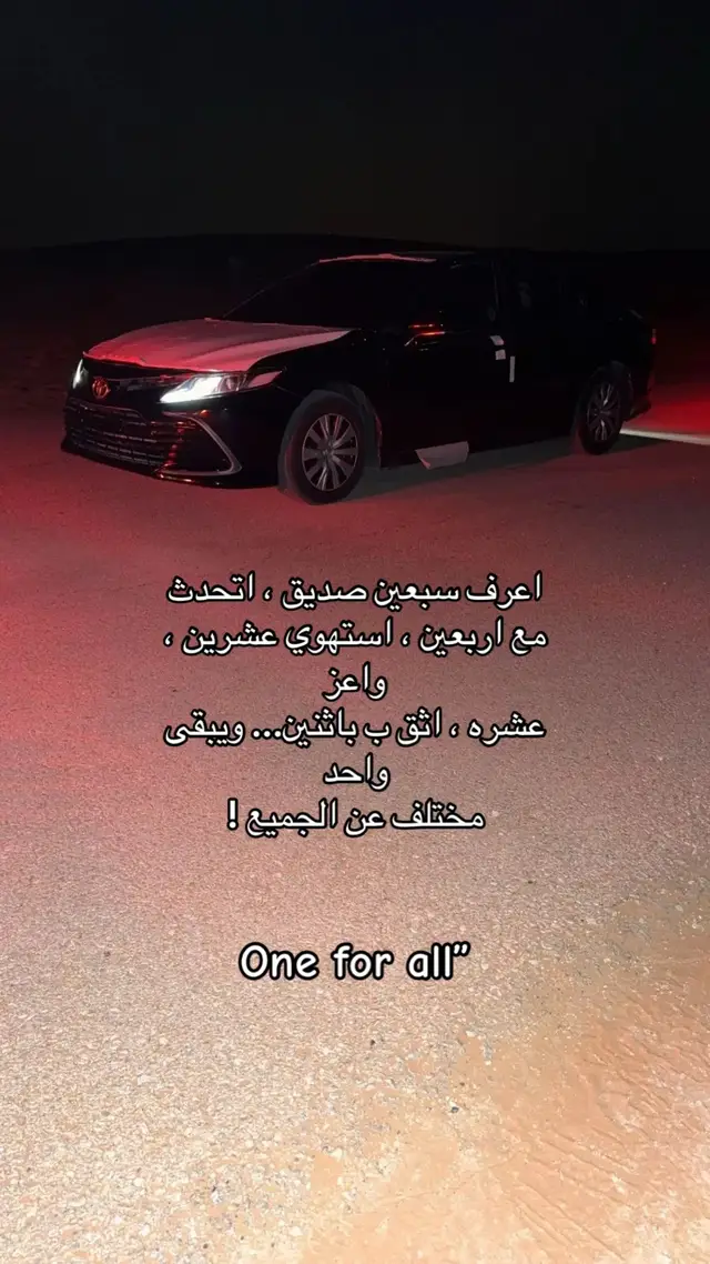 مختلف عن الجميع!