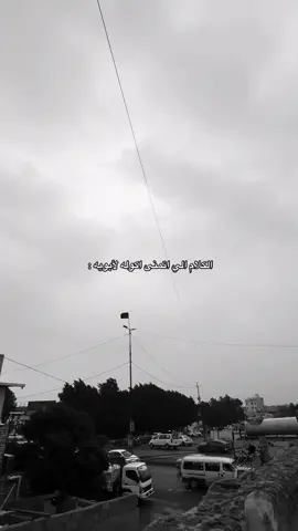 #مالي_خلق_احط_هاشتاقات #fyp #شتاء #بغداد #شعر 