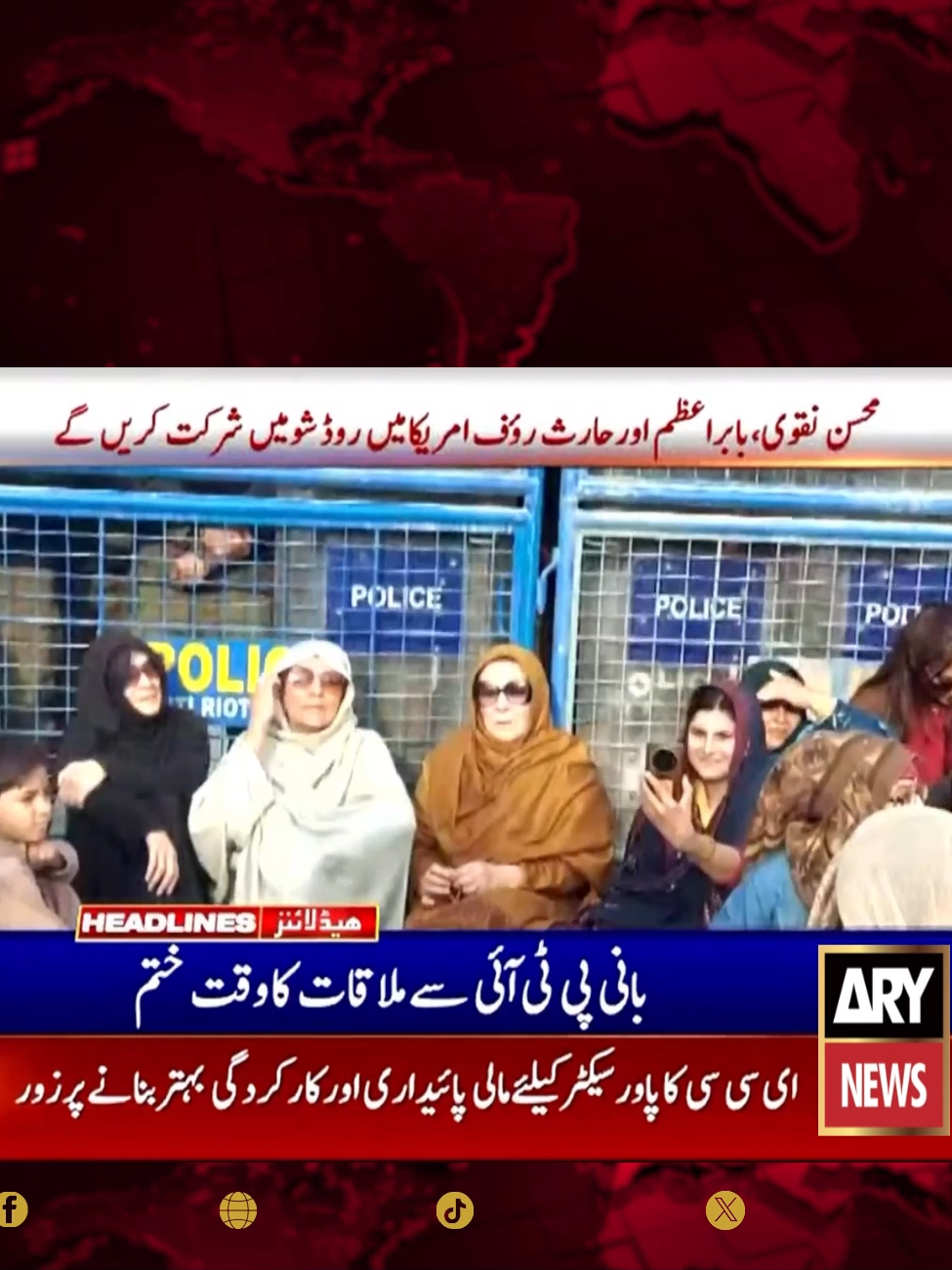 #ARYNews #ARYnewsUpdates #NewsUpdates #LatestHeadlines