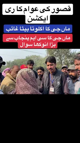 #mother #aungry #challan #my #son @Geo News @Dunya News @Social & Public Talks @SUNO NEWS HD @ARY NEWS 