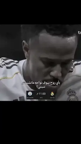 #الريال_يمرض🥵_لاكن_لايموت #cristianoronaldo #جبور_وعز_الجبور🇮🇶🦅 #الشعب_الصيني_ماله_حل😂😂 #CapCut 