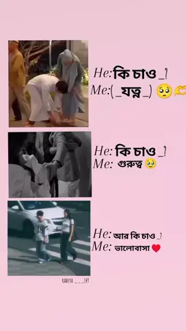 নারী আটকায় ভালোবাসা, যত্ন, গুরুত্ব' তে____!!!#প্লিজ_একটা_শেয়ার_করবেন।🙏💝 #rabeya_140 #viral #follow #support 