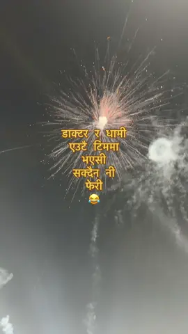 Sudurpaschim Royal into the finals 😍 #cricketlover #cricket #npl #fyp 