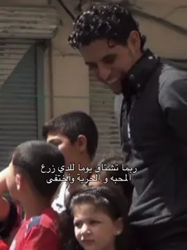 #عبدالباسط_الساروت #الساروت #سوريا #fyp #foryo 