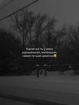 #цитаты #музыка #любовь❤ #рекомендации 