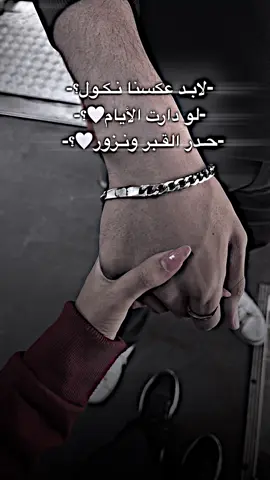 لو دارت الأيام 🖤❕..؟ #تصميم_فيديوهات🎶🎤🎬  #فيديو_ستار #foryoupage  #fpy #edit 