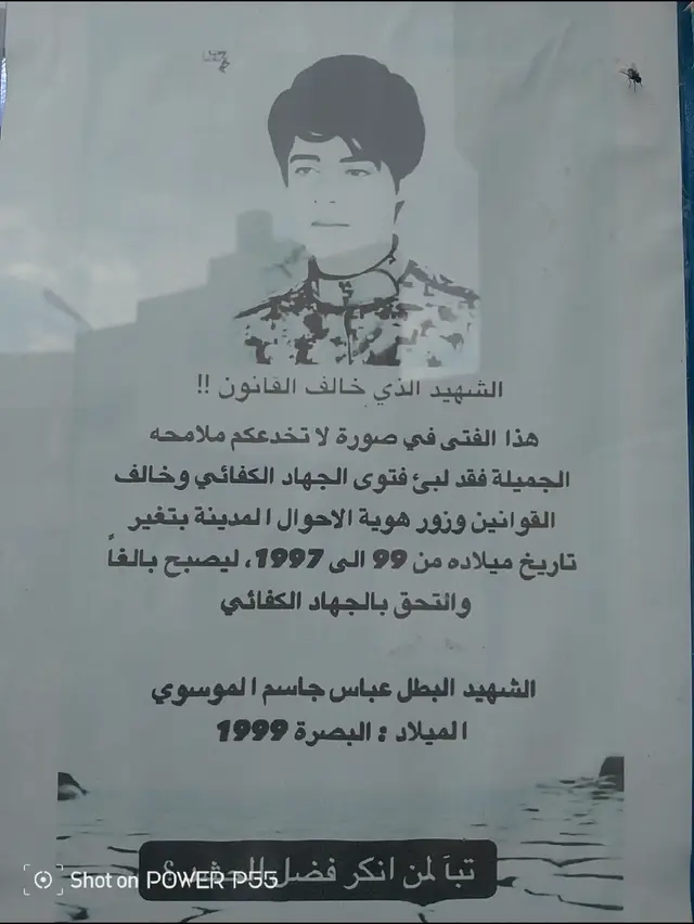 #شهدأئنا #لابطال_لاينتسى_تاريخهم #شرفنا #عزنا_وفخرنا #السلام_على_الحسين_و_على_اصحاب_الحسين 