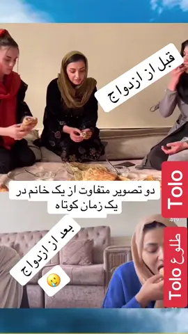 #افغانی_تیک_تاک #کابل_جان #دختر #afghangirls #sad 