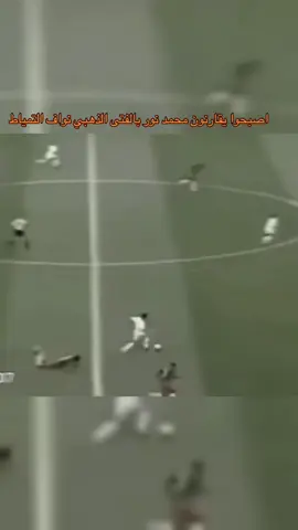 #الهلال_السعودي #الزعيم #العالمي #الملكي #نواف_التمياط 