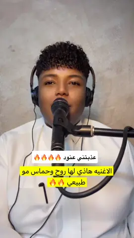 الفنان : عبادي السبيعي #اسكبلور_explore #هاشتاقات_تيك_توك_العرب #الرياض_جده_مكه_الدمام_المدينه #الطايف_الان_اكسبلور #زوجات_المشاهير @زواجات الطائف Taif Wedding 