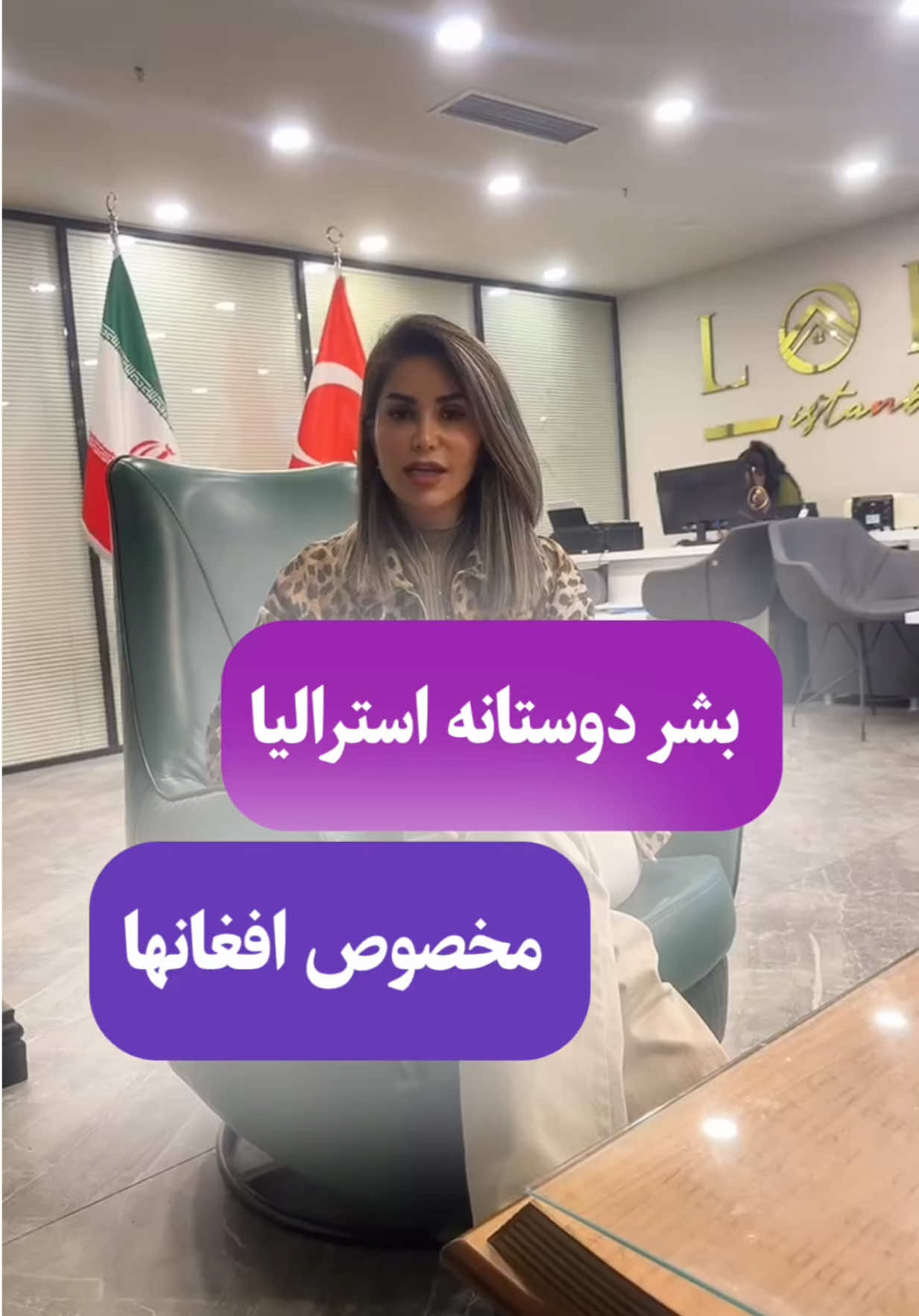 برای دریافت مشاوره رایگان، کلمه «استرالیا» را در کامنت بنویسید «✨ ویزای بشردوستانه استرالیا ویژه افغان‌ها ✨ اگر شما یا اعضای خانواده‌تان شرایط خاص، خطرات امنیتی یا وضعیت استثنایی دارید، امکان اقدام برای ویزای انسان‌دوستانه استرالیا وجود دارد. این برنامه مخصوص افرادی است که در وضعیت آسیب‌پذیر قرار دارند و نیاز به حمایت فوری دارند. ⚡️ مشاوره کاملاً رایگان و بررسی شرایط شما ⚡️ همراهی قدم‌به‌قدم در پروسه ⚡️ توضیح کامل مدارک لازم، معیارهای پذیرش و راهنمایی برای تکمیل درخواست #ویزای_بشردوستانه #استرالیا #ویزای_استرالیا #افغانستان #پناهجویان         