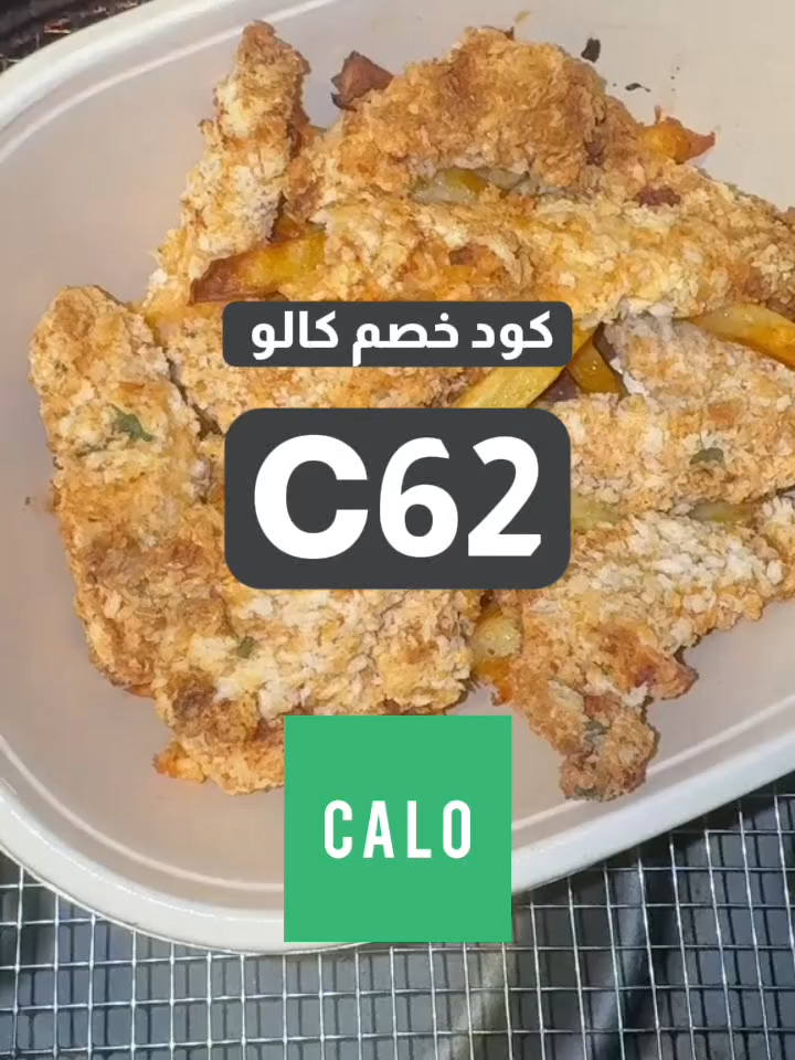 #كود_كالو #كوبون_خصم_كالو #كود_خصم_كالو #viral #اشتراك #اكل_صحي #CALO  كود خصم كالو C62 اقوى خصم يقدمه 🍎🍎 كالو 20٪ على اشتراكاتك الشهرية كالو يقدم وجبات صحية حسب اختيارك توصل بالوقت اللي يناسبك في بيتك او دوامك #اكل_صحي #اشتراك مسابقة الفوز كوبون خصم كالو calo code coupon discount calo #viral