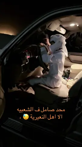 #النعيرية #رفعت_الجلسة #55 #شعبيه #اغوى_كويتيين🇰🇼 