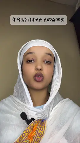 #CapCut #orthodox #ethiopian_tik_tok #viral #