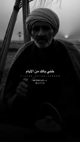 واللي ميوقفش علي رجليه الزمن يدوسه 👌🤍. #explore #trend  #حالات_واتس 