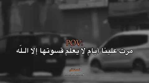#عبارات #عباراتكم_الفخمه📿📌 #fyp #اقتباسات #اقتباسات_عبارات_خواطر 