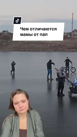 Тгк karaksinalife ; даже на моем жизненном примере: я обожала своего папу и всегда была папиной дочкой. Но я прекрасно помню, как в мои 5-6 лет папа (будучи навеселе), решил «научить» меня плавать и кинул в озеро с мостика (то есть на глубину). Я просто чудом осталась жива. Чем он думал? Я не знаю  #родители #мамы #папы #родительство #психология 