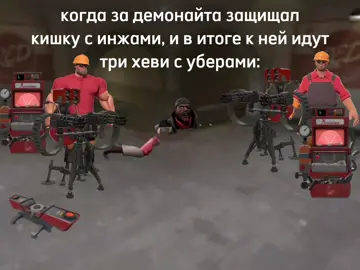 база 2форта #tf2 #fup #teamfortress2 #мем #рекомендации 