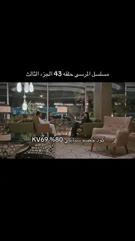 #المرسى 