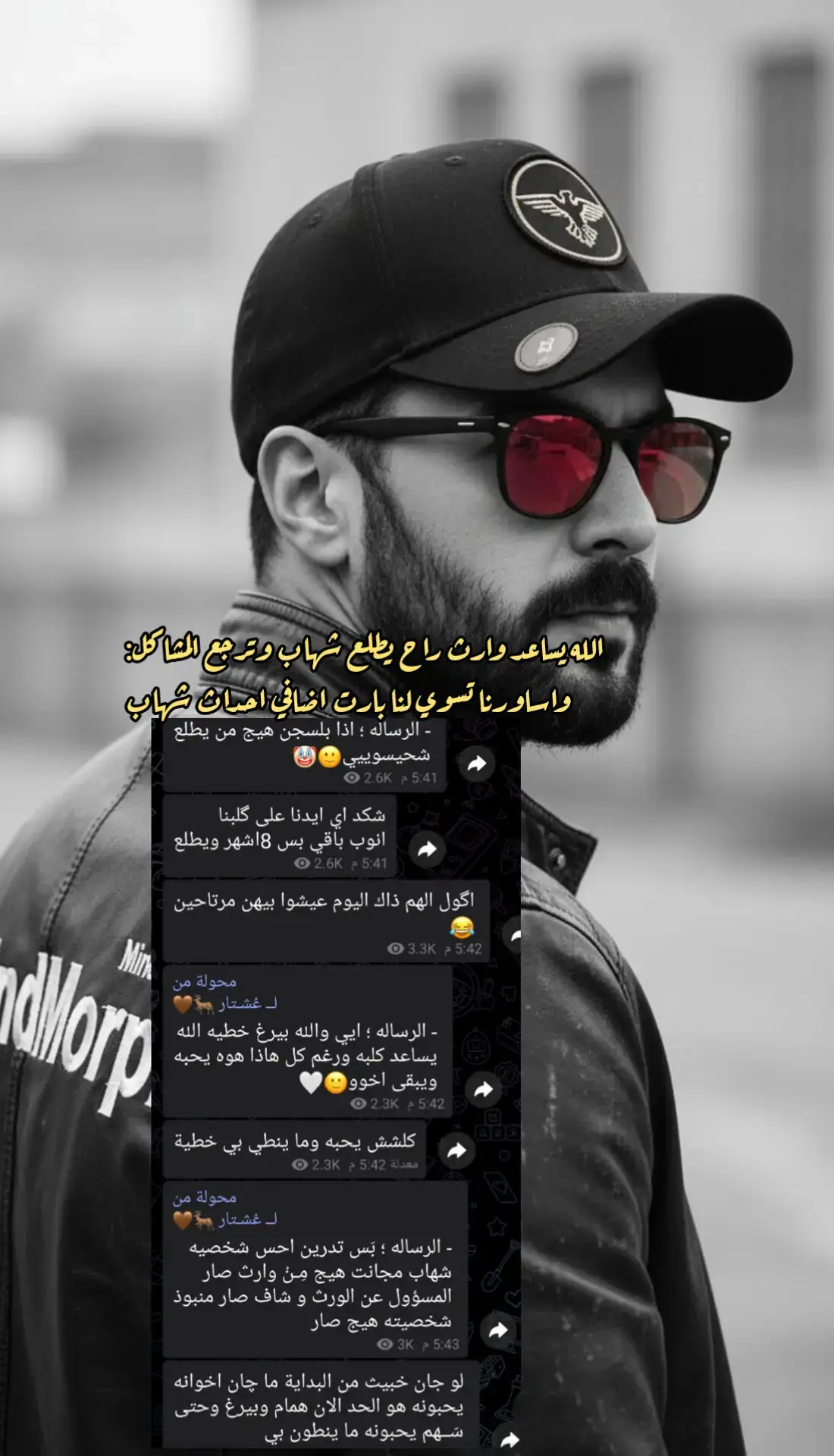 #الموروث_نصل_حاد #وارث #شهاب #اساور_حسين #الرياش_نهج_مغاير 