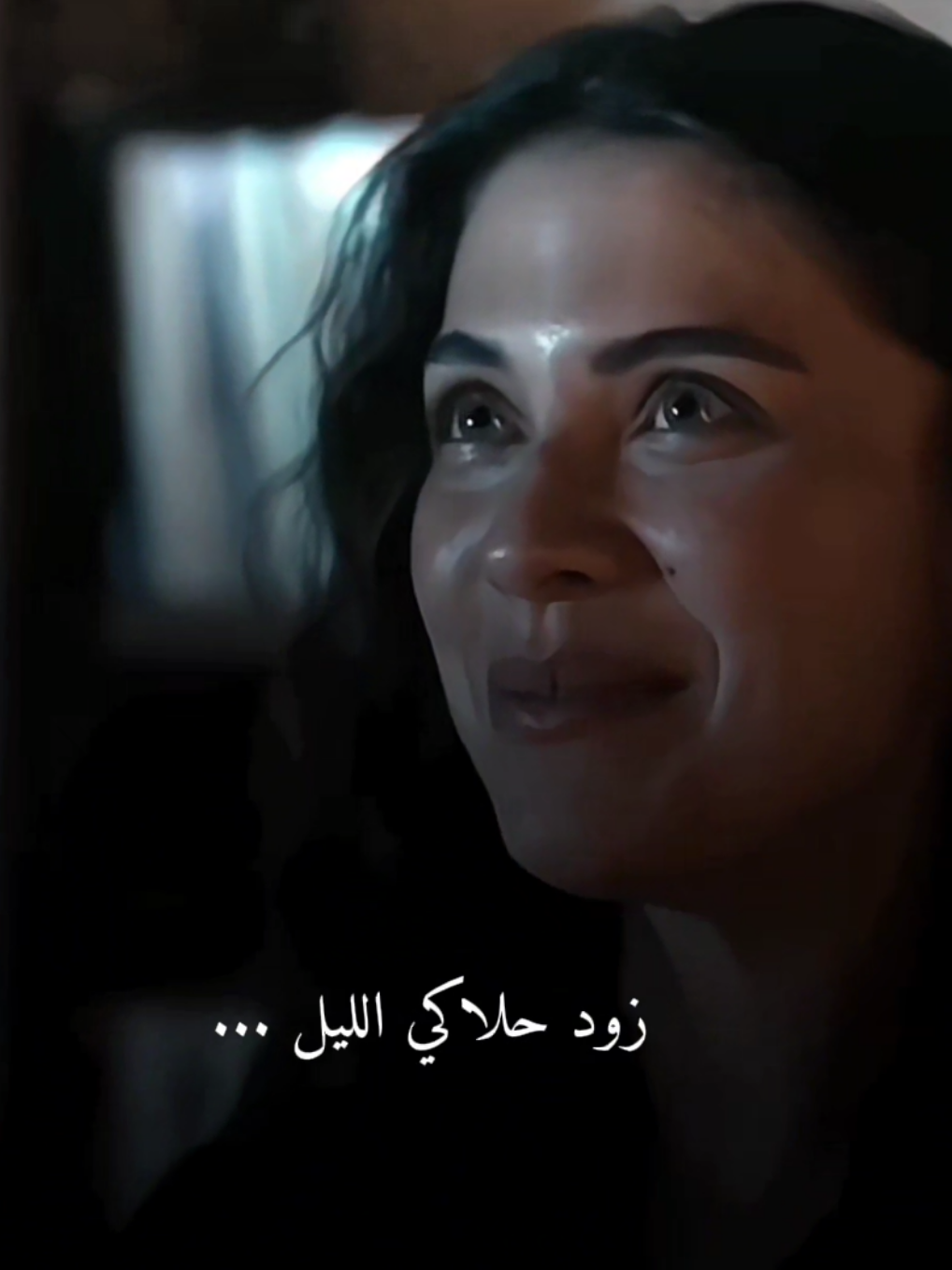 زود حلاكي الليل 🥰✨#halef #الخليفه #سرحات_يلدز #foryou #fyp 