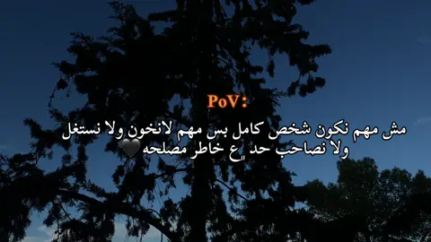 #اكسبلور #عباراتكم_الفخمه📿📌 #اقتباسات #محتوى #استوريات_انستا_واتساب 