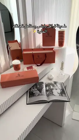 يووووه ياللذاذة🤤طحينة ترافل بايتس من هنت🧡@هنت | Hint #حلا #شتويه #اكسبلورexplore 