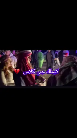 لا يملك جي كلاس#اكسبلور #الشعب_الصيني_ماله_حل😂😂 #دمشق #عيد 